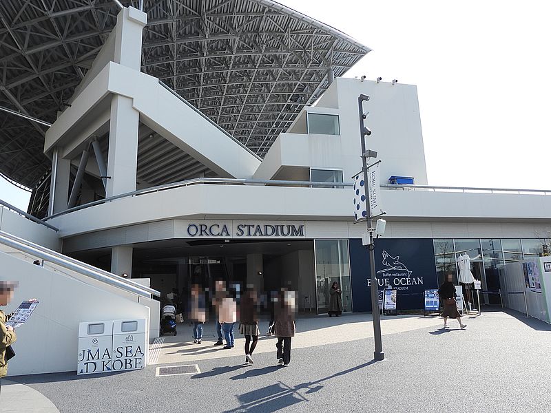 須磨シーワールド