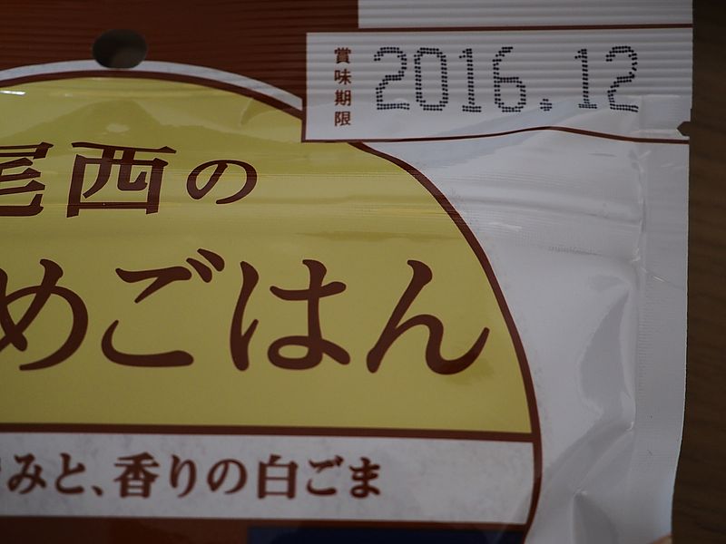 わかめごはん