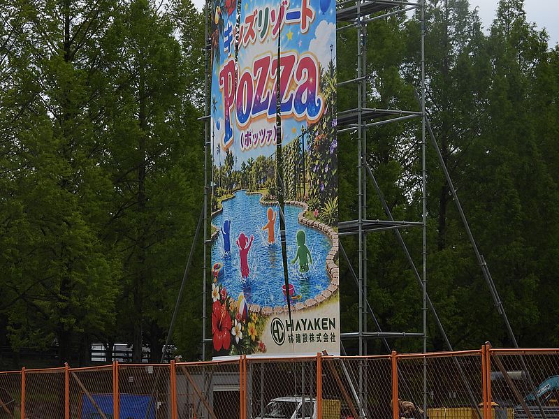 えらい美化されてるっぽい垂れ幕