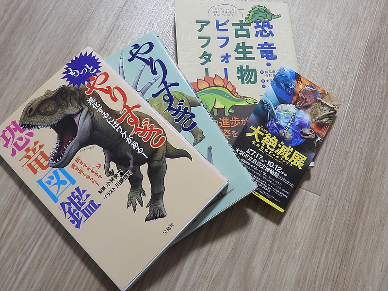 大絶滅展に行った