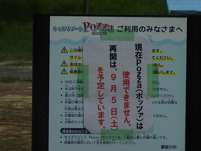 お知らせ